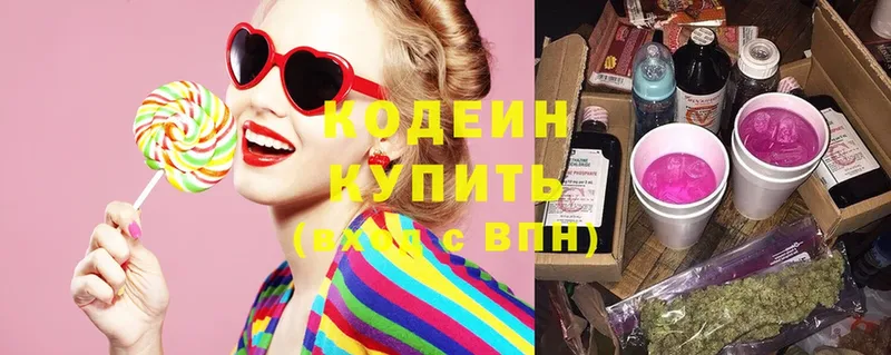 Кодеин Purple Drank  как найти закладки  Иркутск 